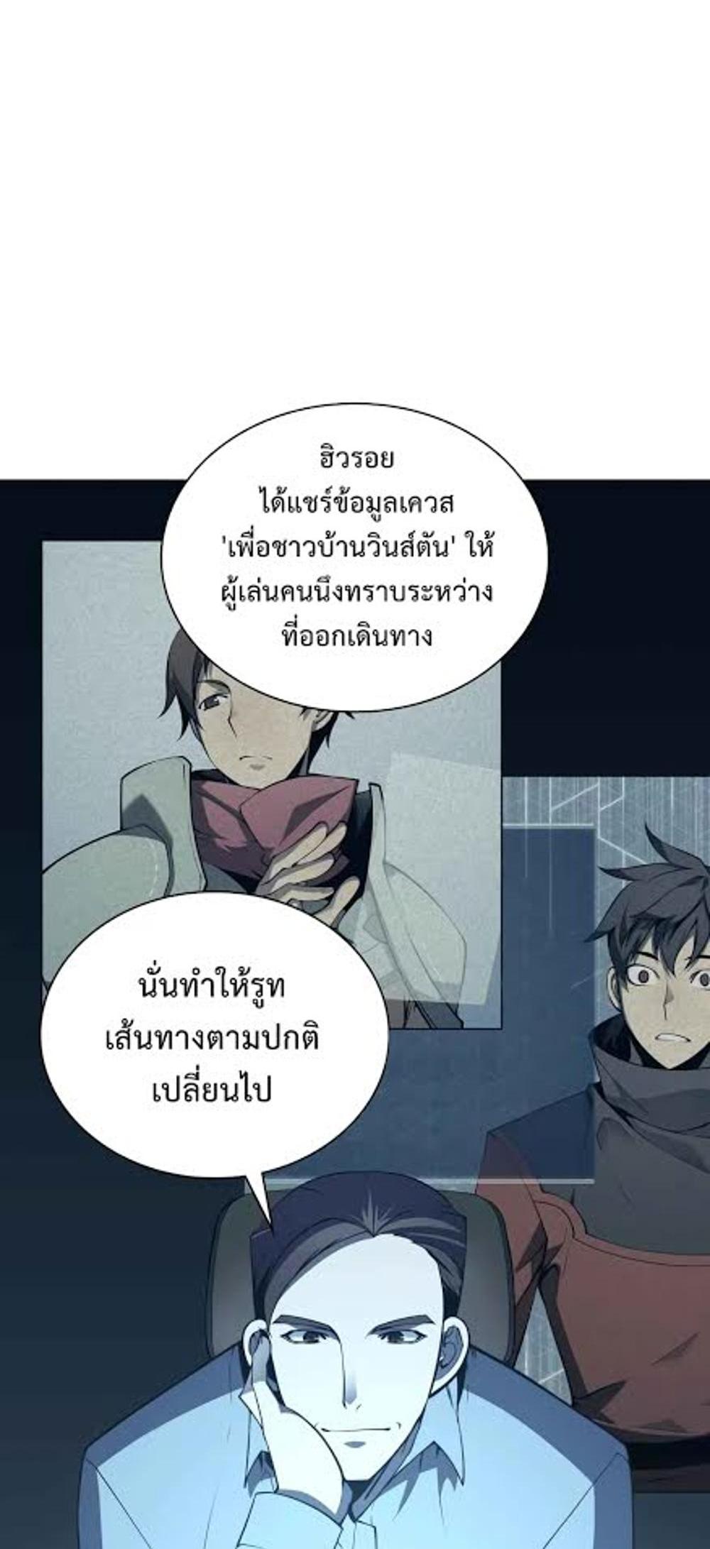 Overgeared (Remake) แปลไทย