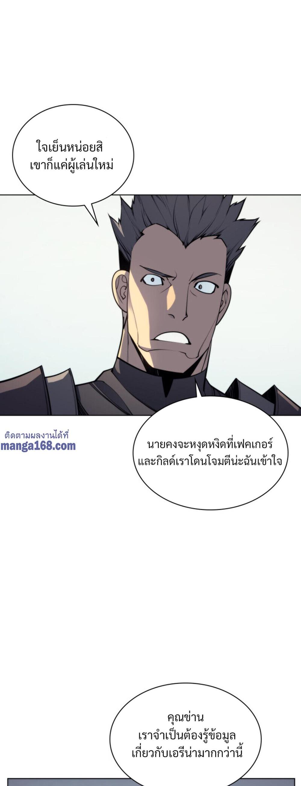 Overgeared (Remake) แปลไทย