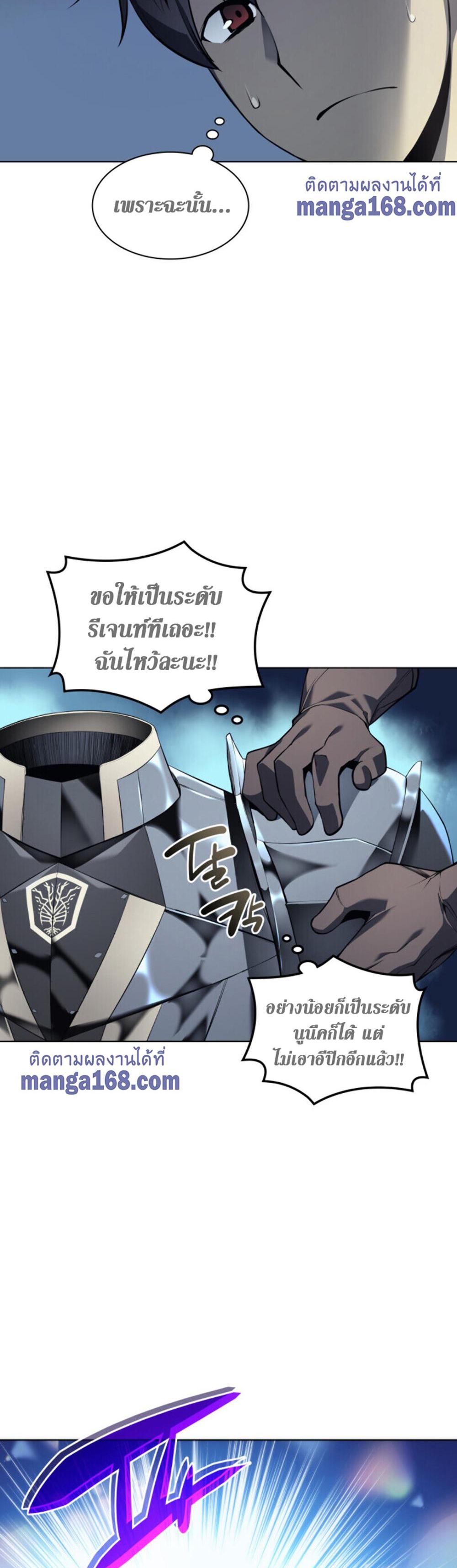 Overgeared (Remake) แปลไทย