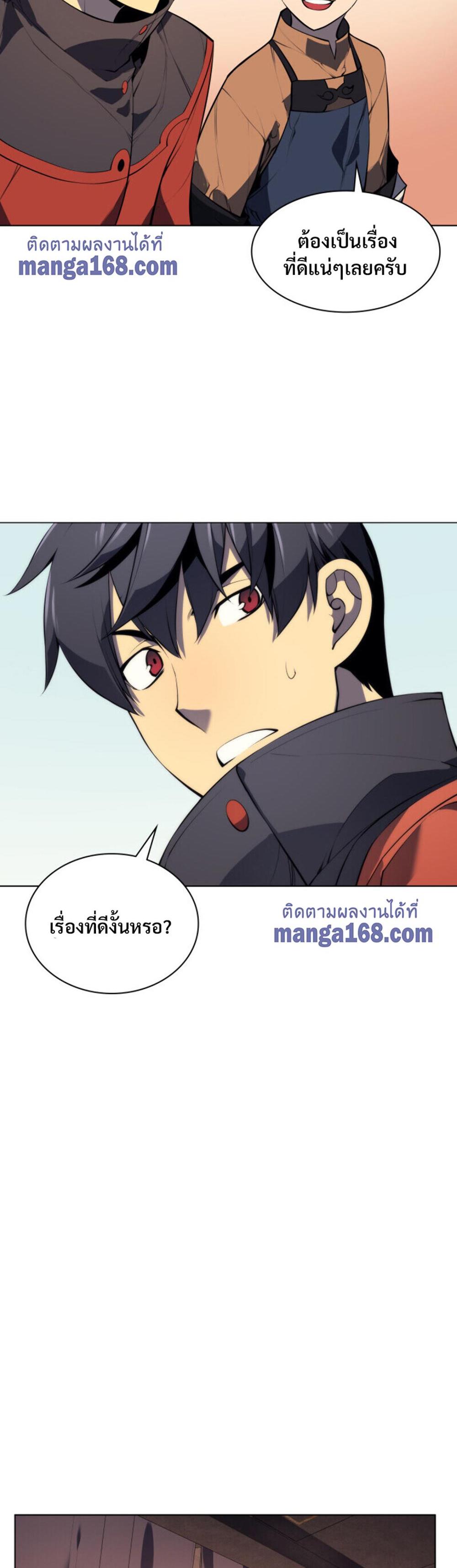 Overgeared (Remake) แปลไทย