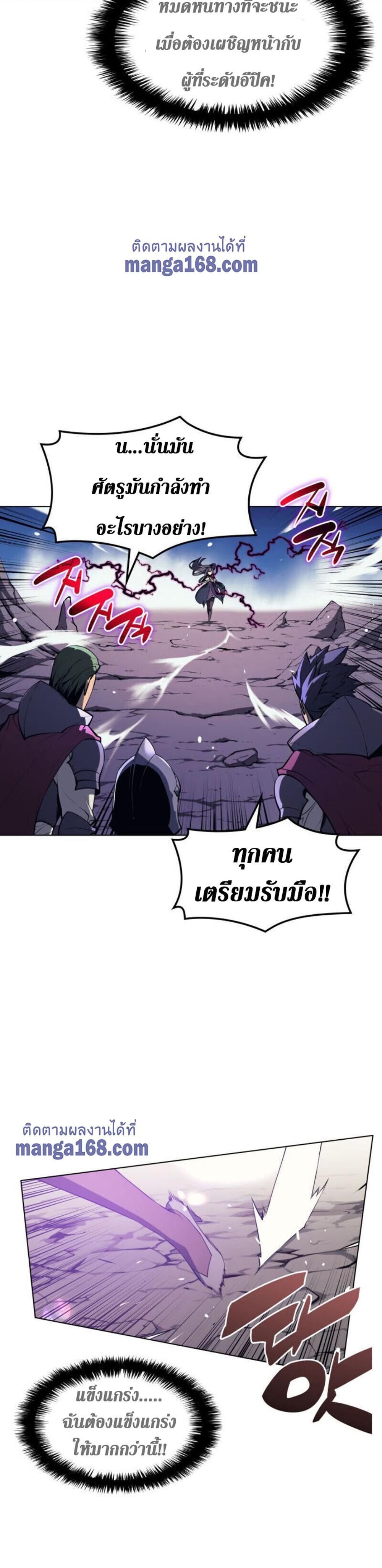 Overgeared (Remake) แปลไทย