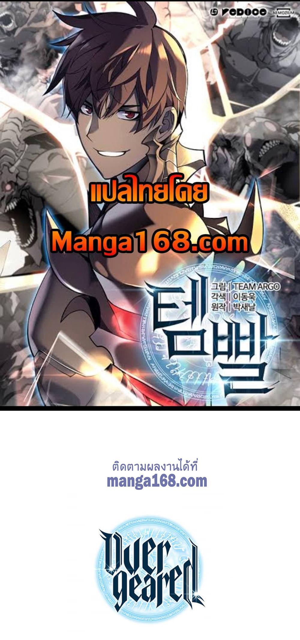 Overgeared (Remake) แปลไทย