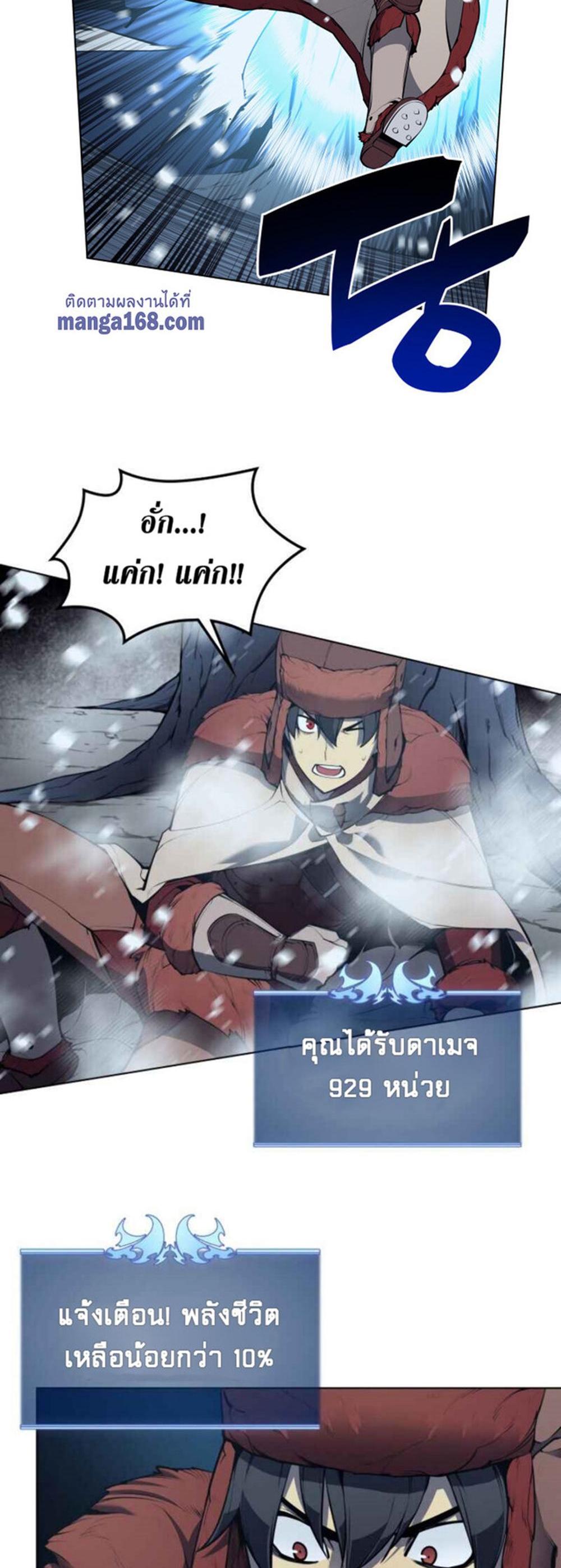 Overgeared (Remake) แปลไทย