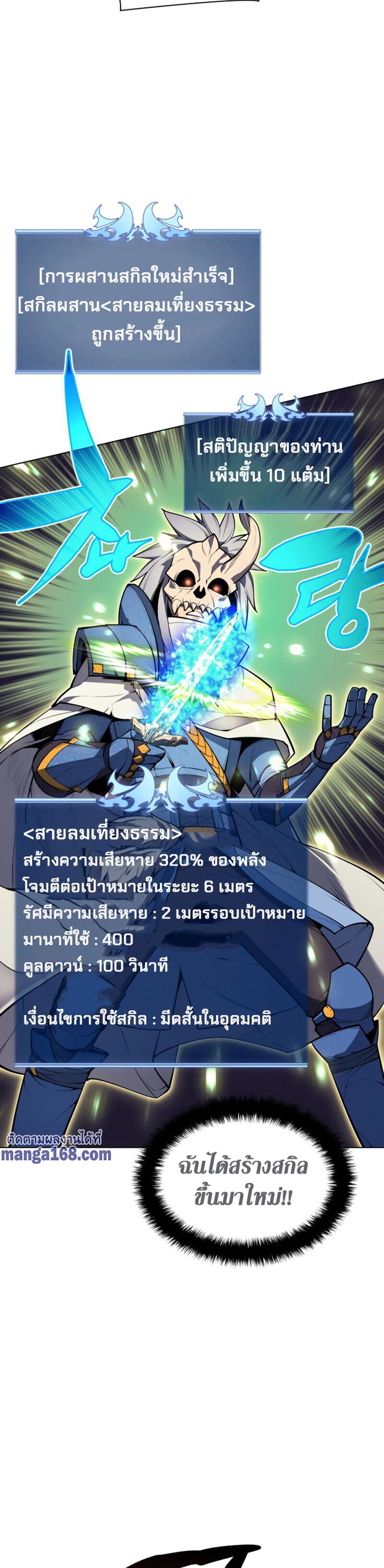 Overgeared (Remake) แปลไทย