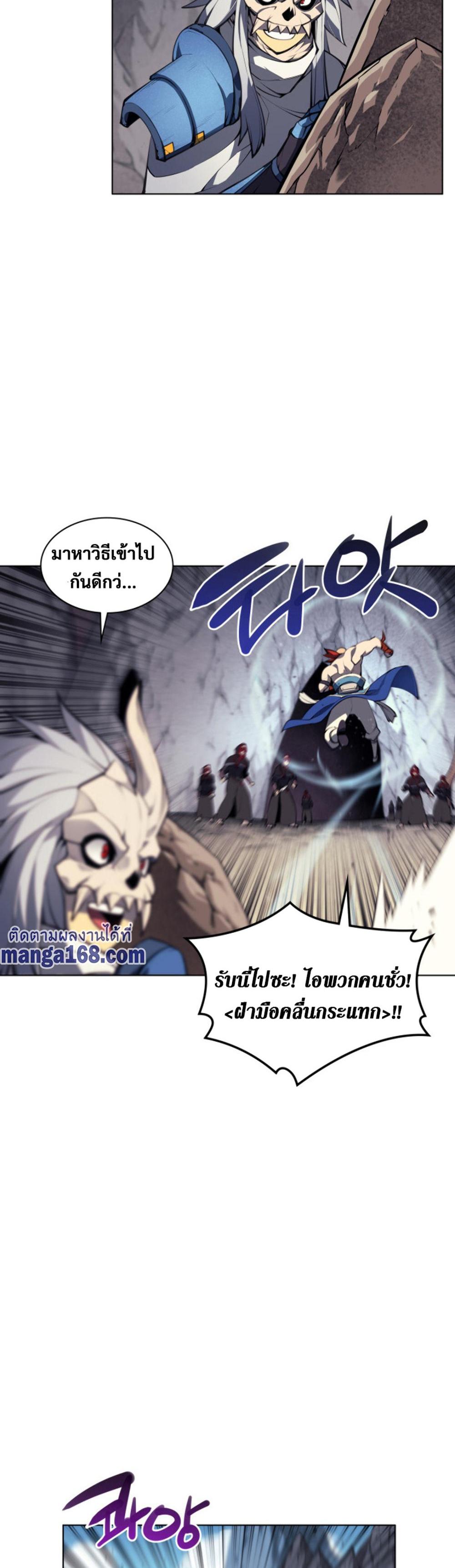 Overgeared (Remake) แปลไทย