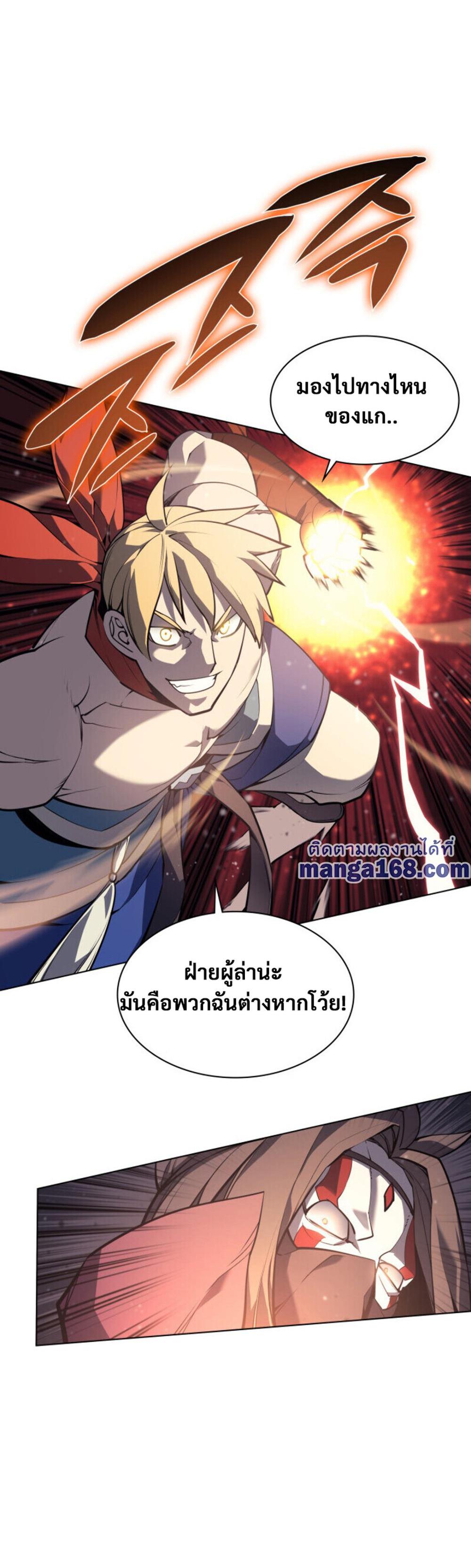 Overgeared (Remake) แปลไทย