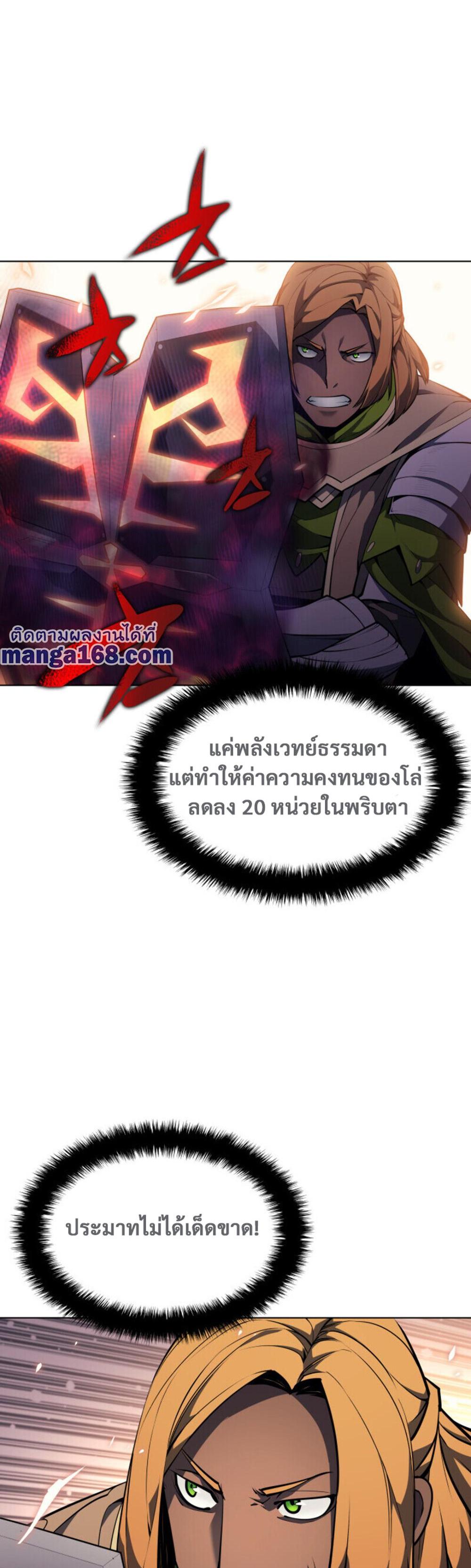 Overgeared (Remake) แปลไทย