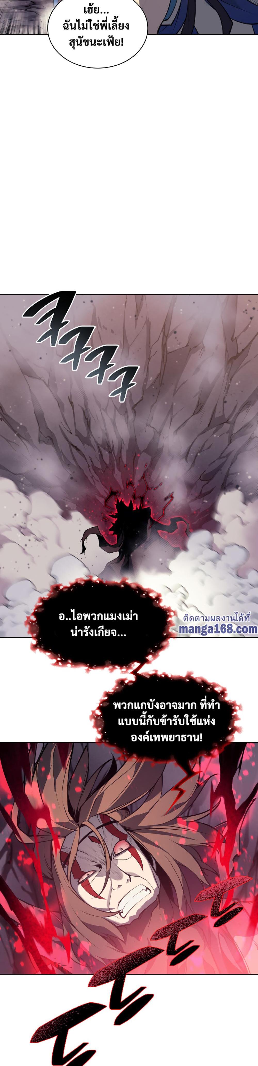 Overgeared (Remake) แปลไทย