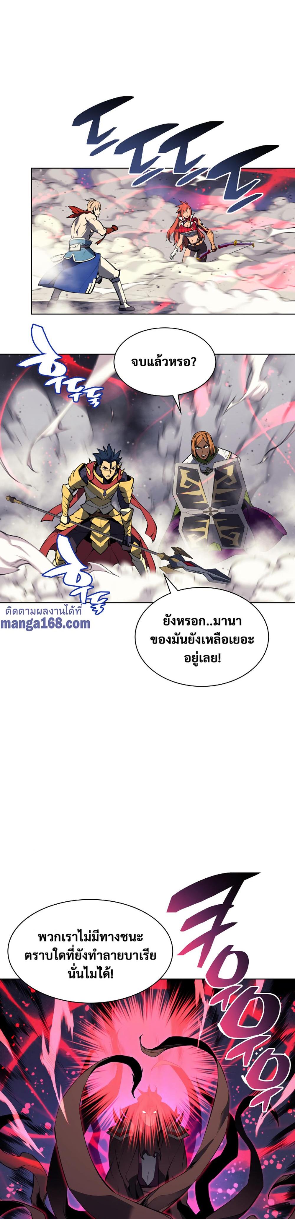 Overgeared (Remake) แปลไทย