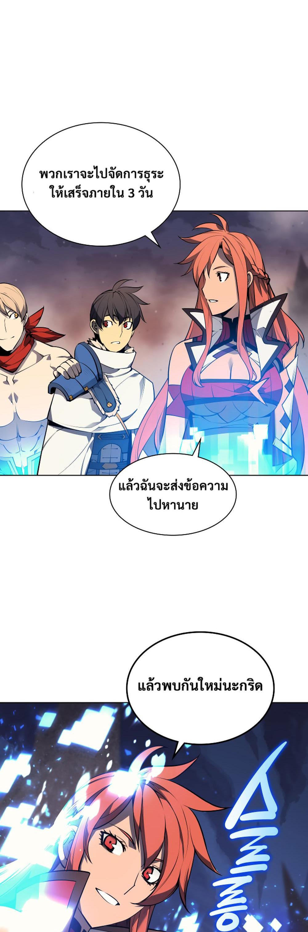 Overgeared (Remake) แปลไทย