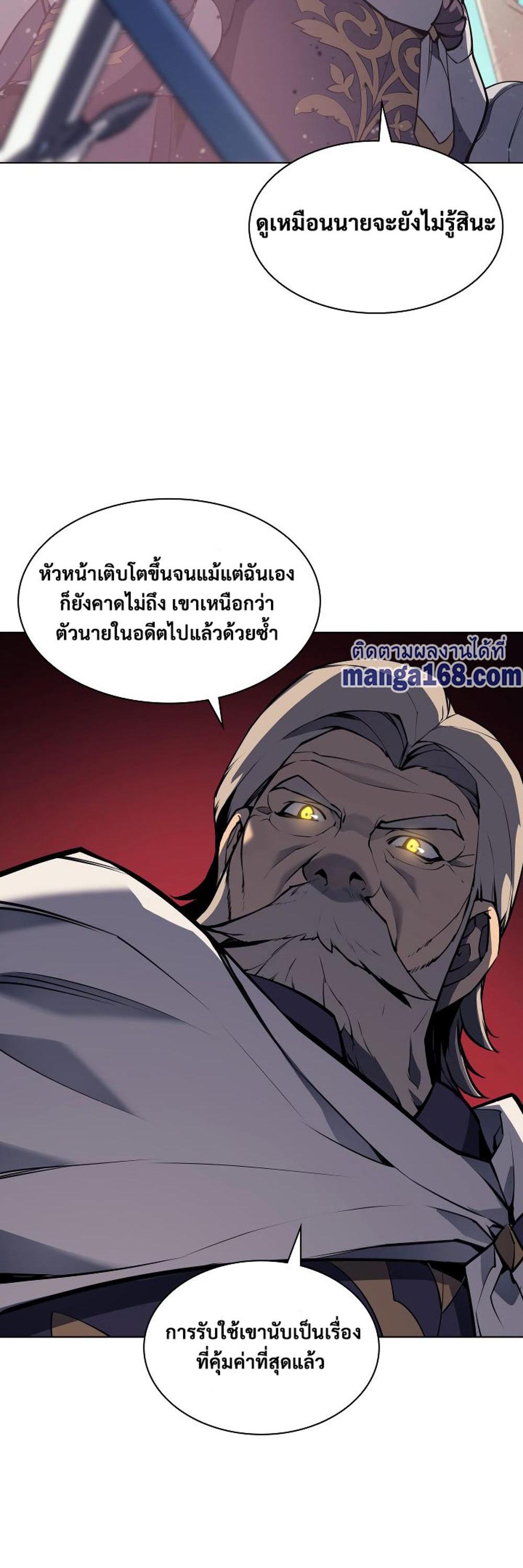 Overgeared (Remake) แปลไทย