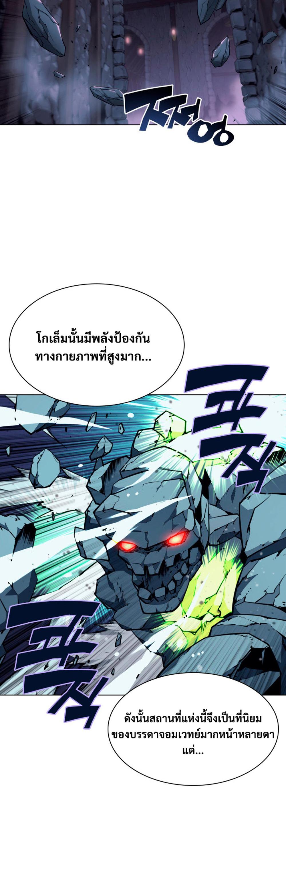 Overgeared (Remake) แปลไทย