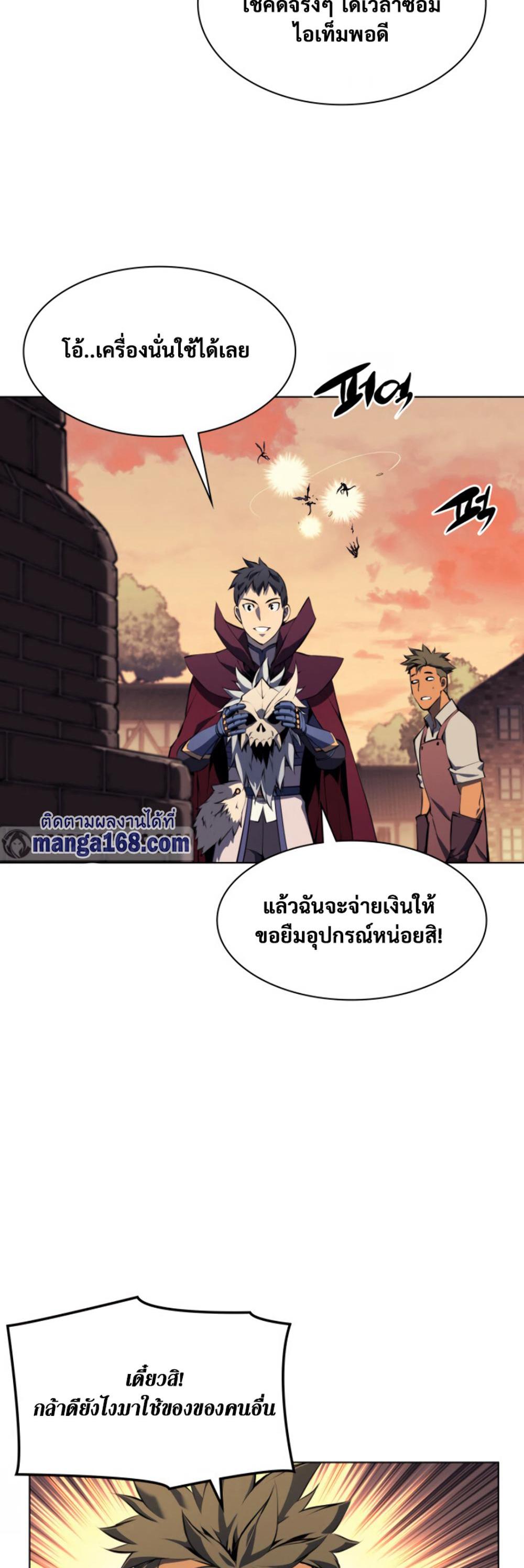 Overgeared (Remake) แปลไทย