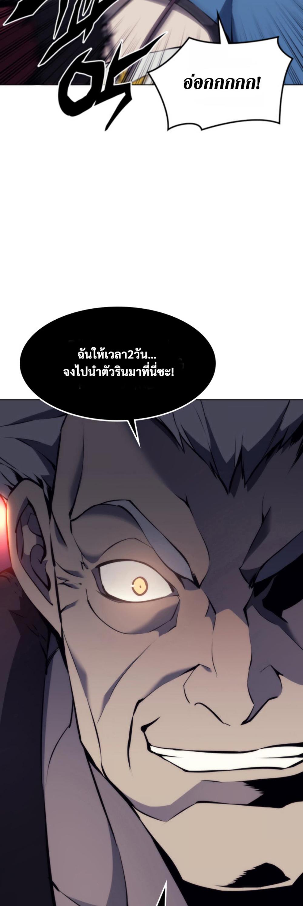 Overgeared (Remake) แปลไทย