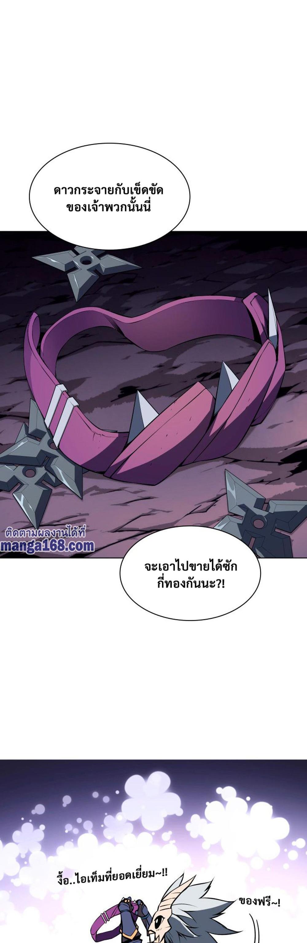 Overgeared (Remake) แปลไทย