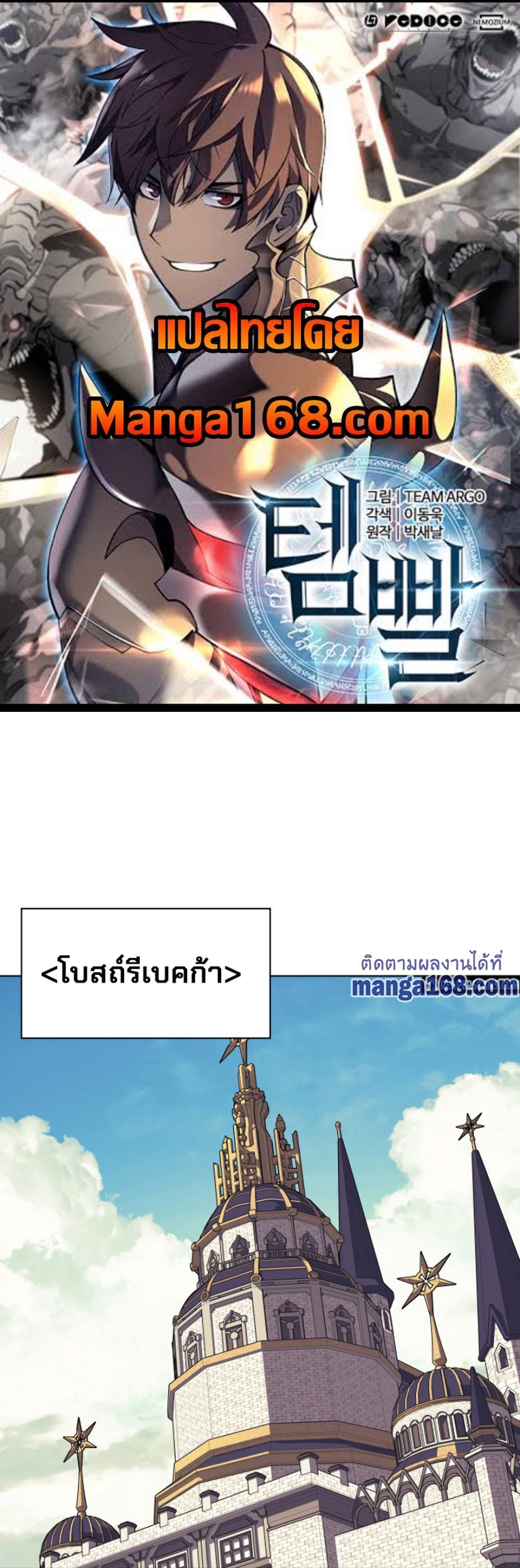 Overgeared (Remake) แปลไทย