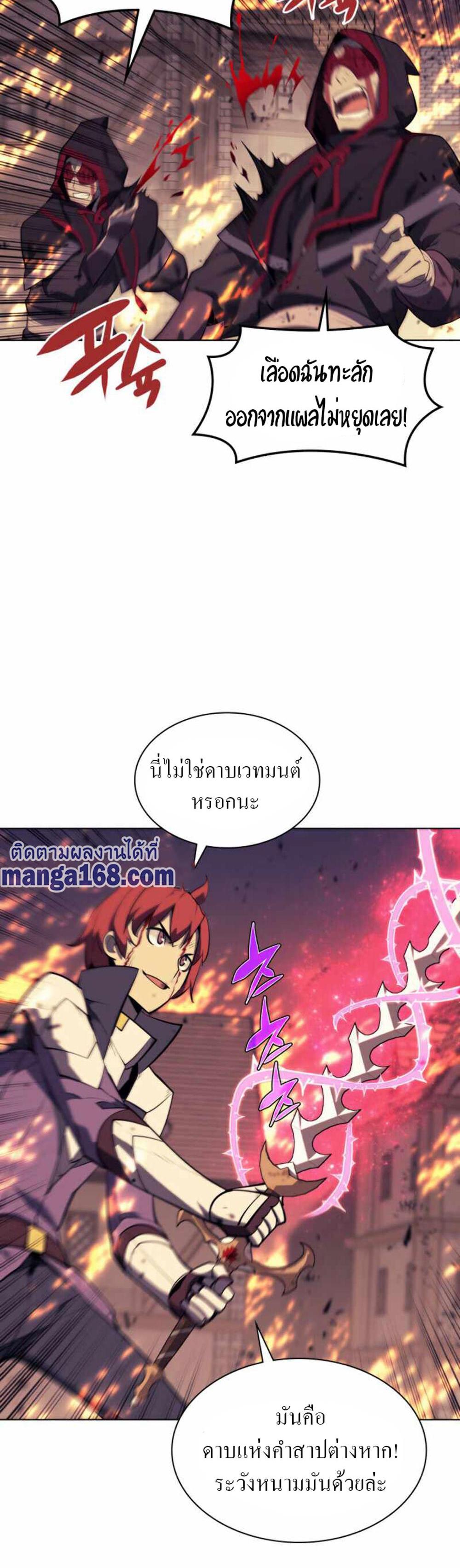 Overgeared (Remake) แปลไทย