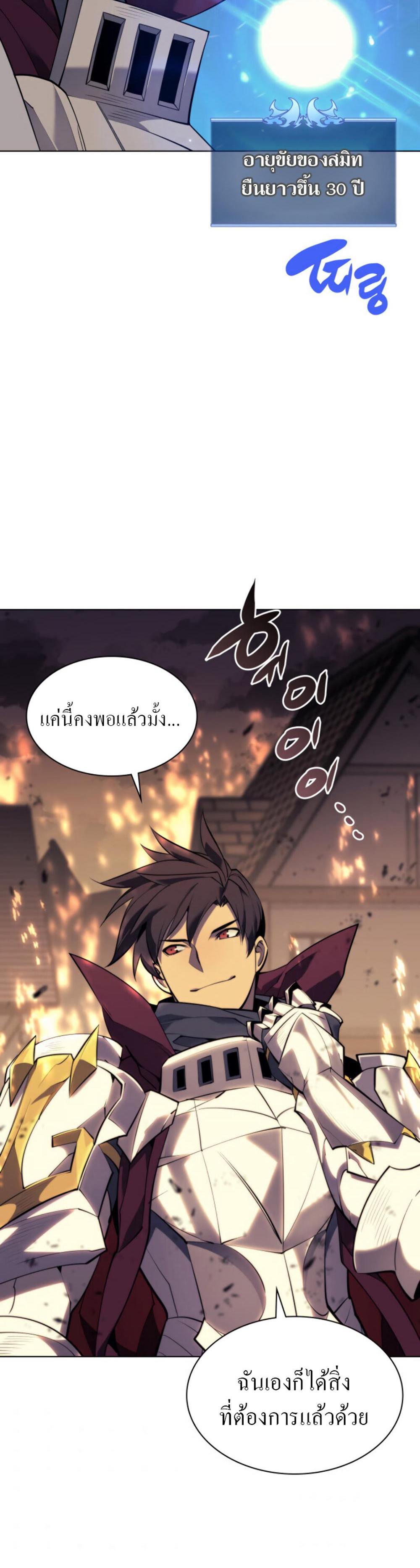 Overgeared (Remake) แปลไทย