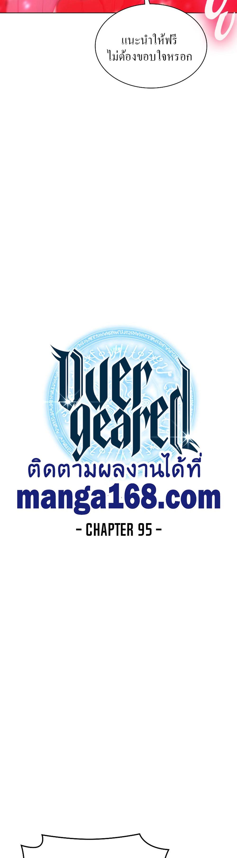 Overgeared (Remake) แปลไทย