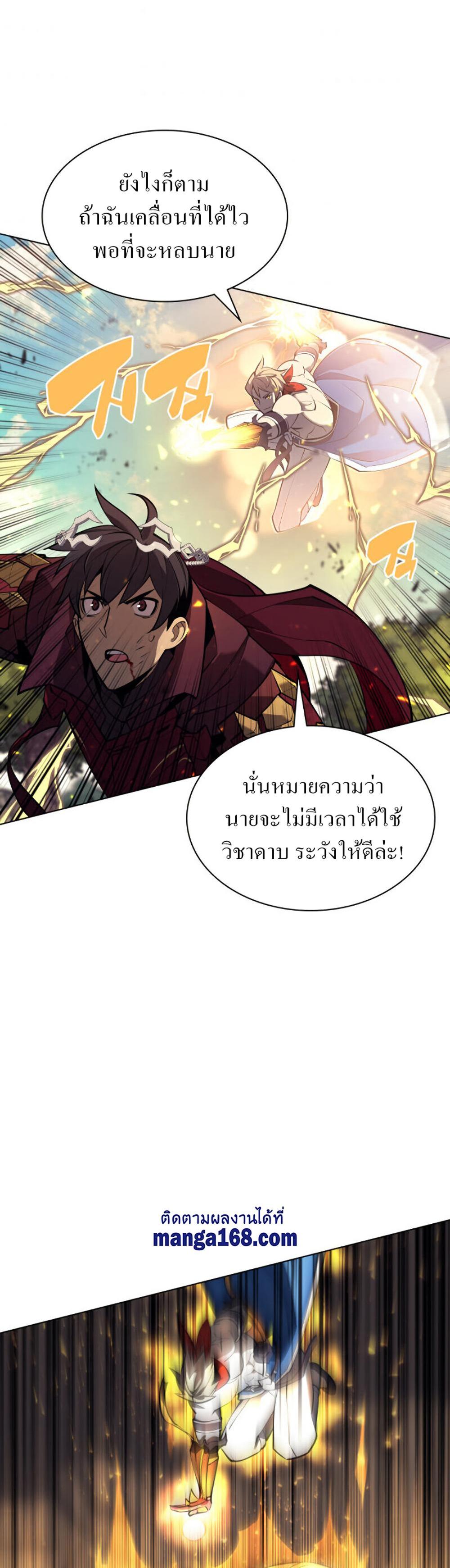 Overgeared (Remake) แปลไทย