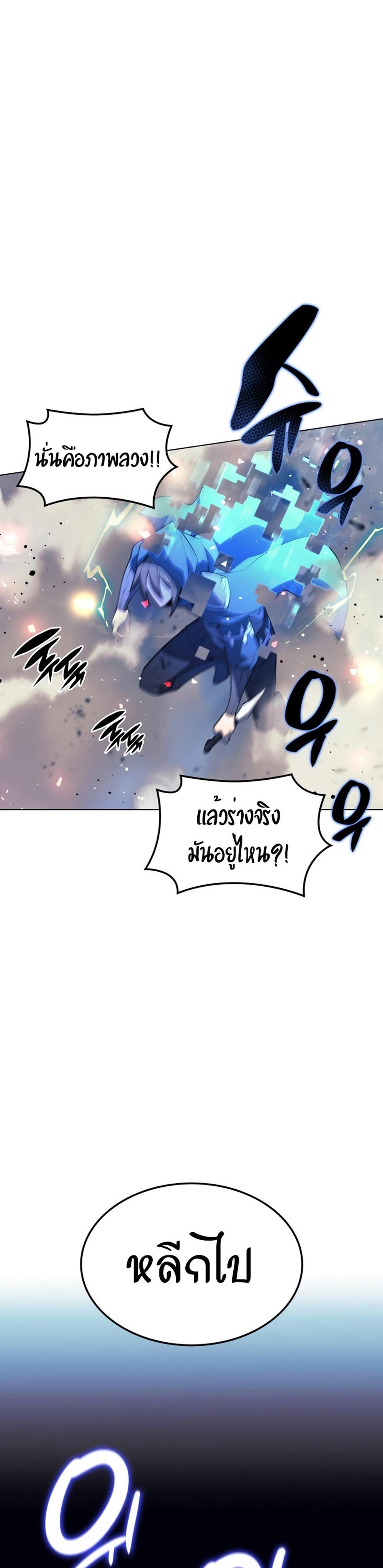 Overgeared (Remake) แปลไทย