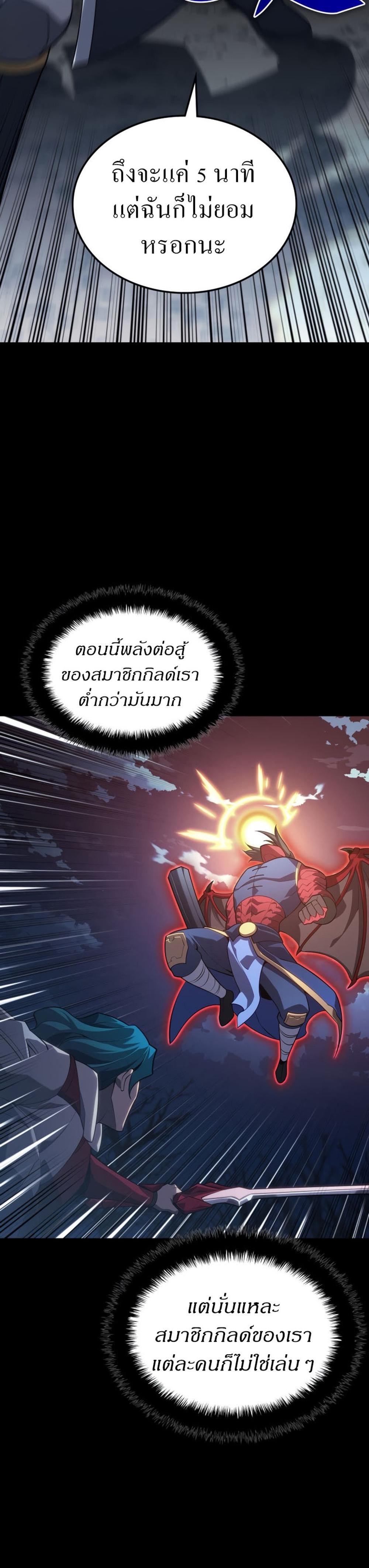 Overgeared (Remake) แปลไทย