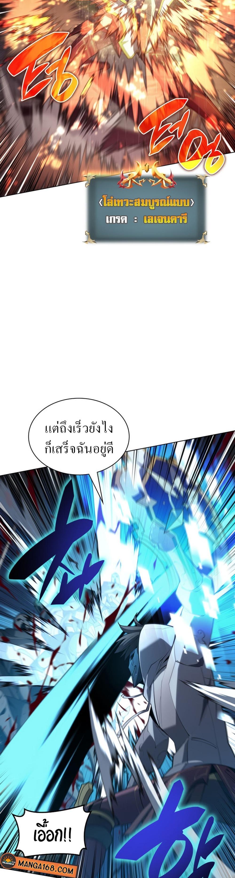 Overgeared (Remake) แปลไทย