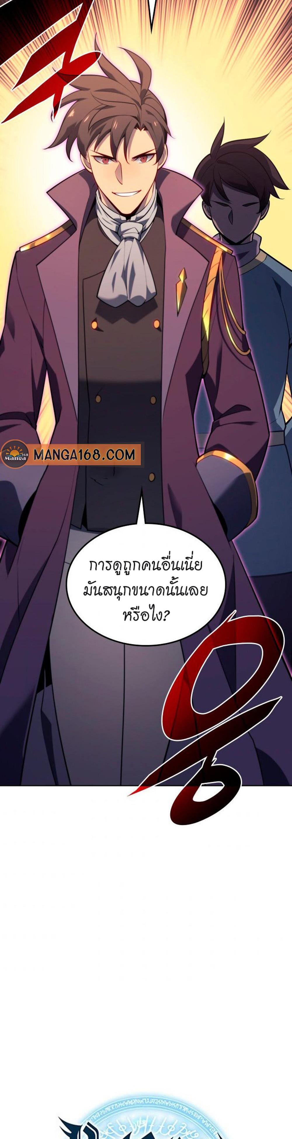 Overgeared (Remake) แปลไทย