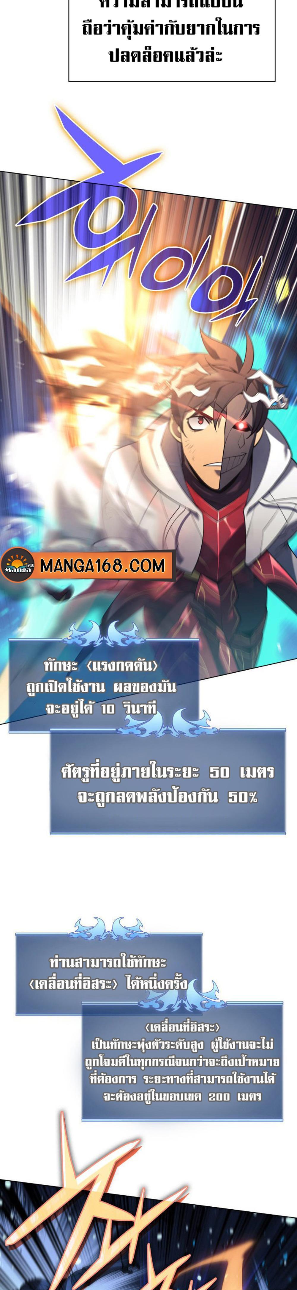 Overgeared (Remake) แปลไทย