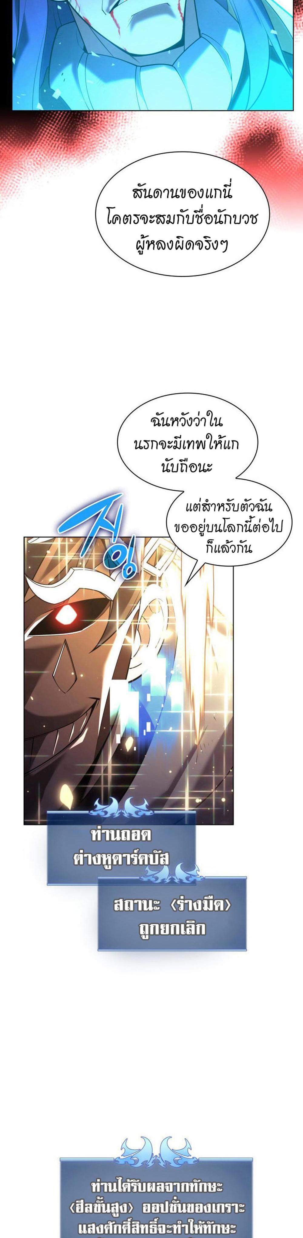 Overgeared (Remake) แปลไทย