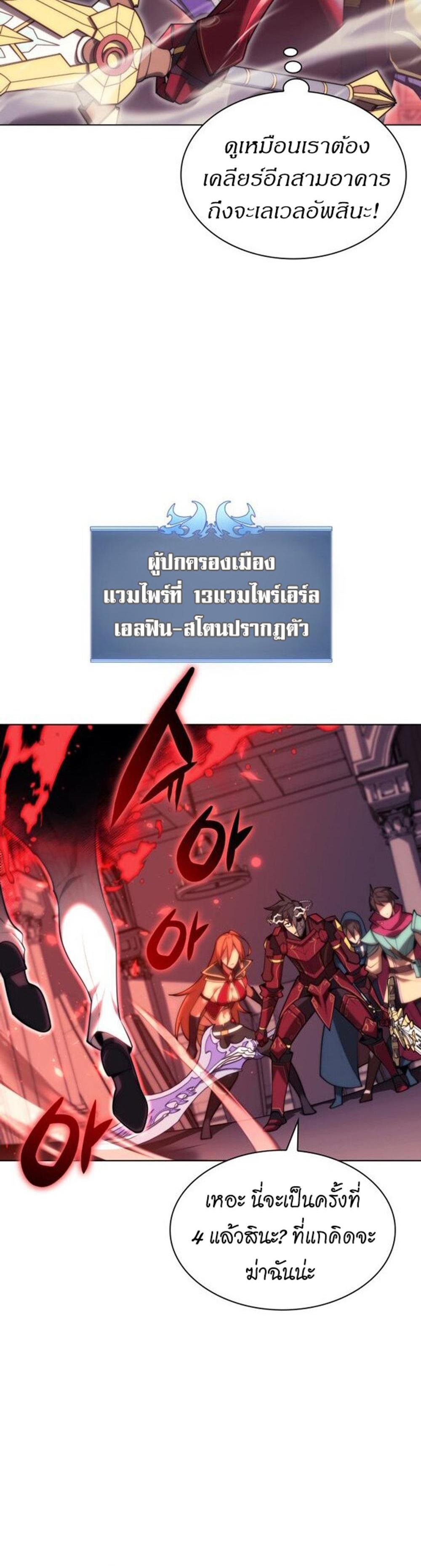 Overgeared (Remake) แปลไทย