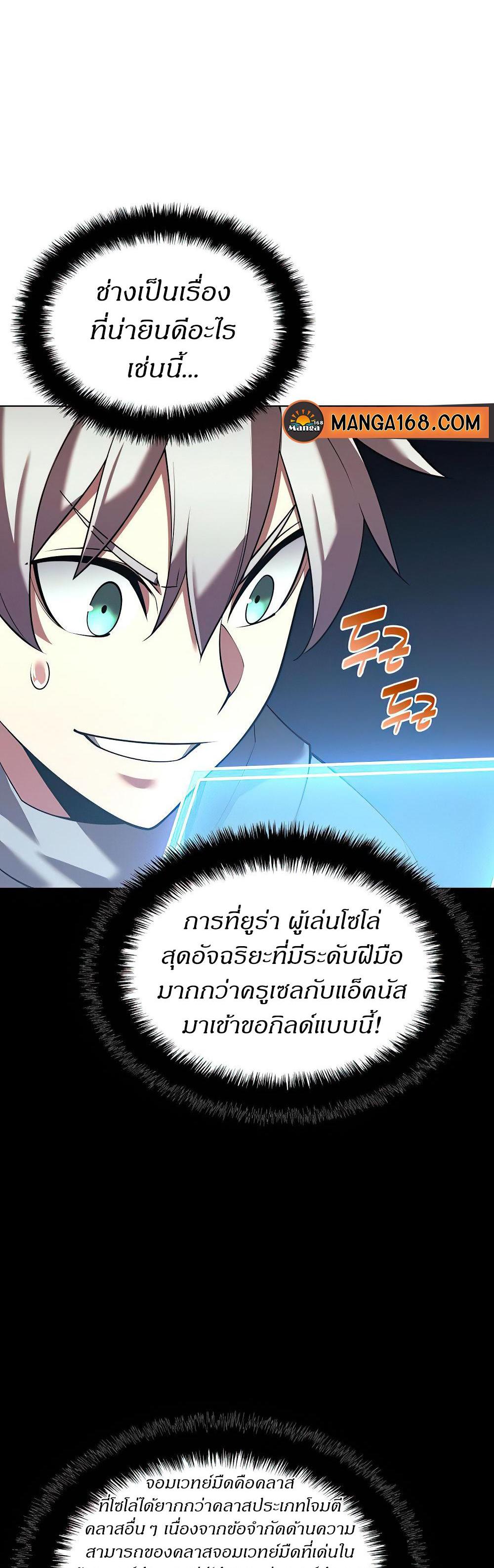 Overgeared (Remake) แปลไทย