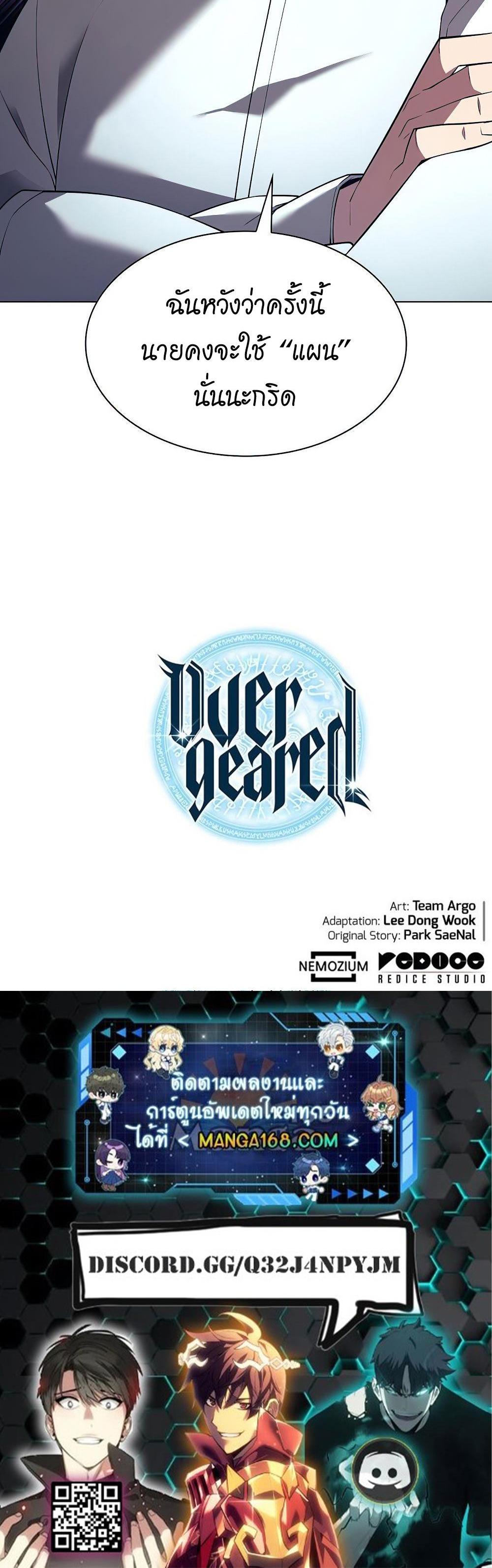 Overgeared (Remake) แปลไทย