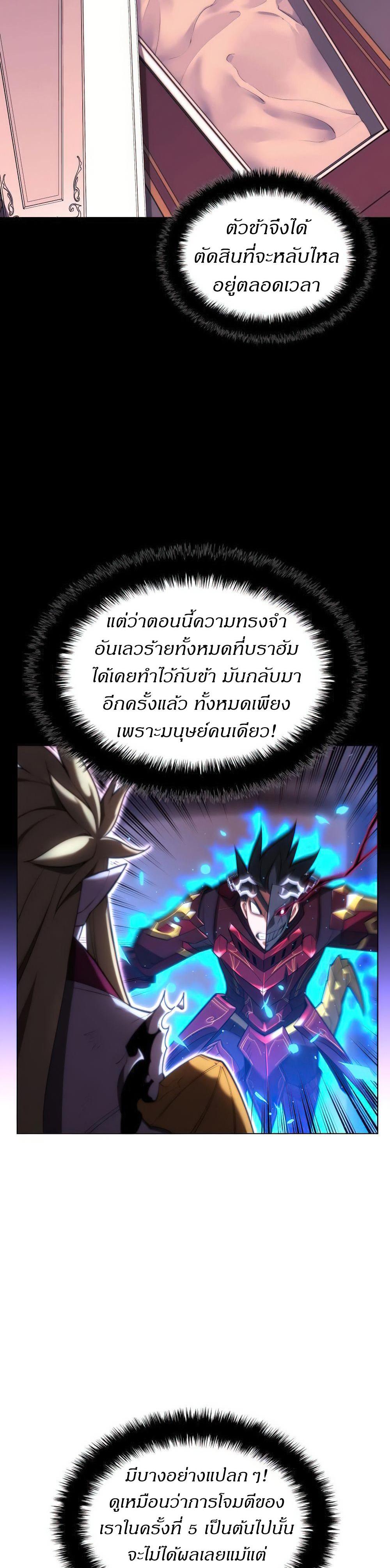 Overgeared (Remake) แปลไทย