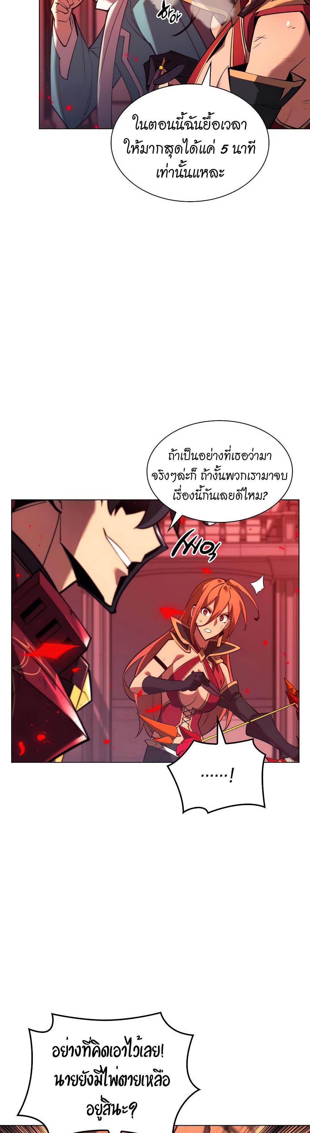 Overgeared (Remake) แปลไทย