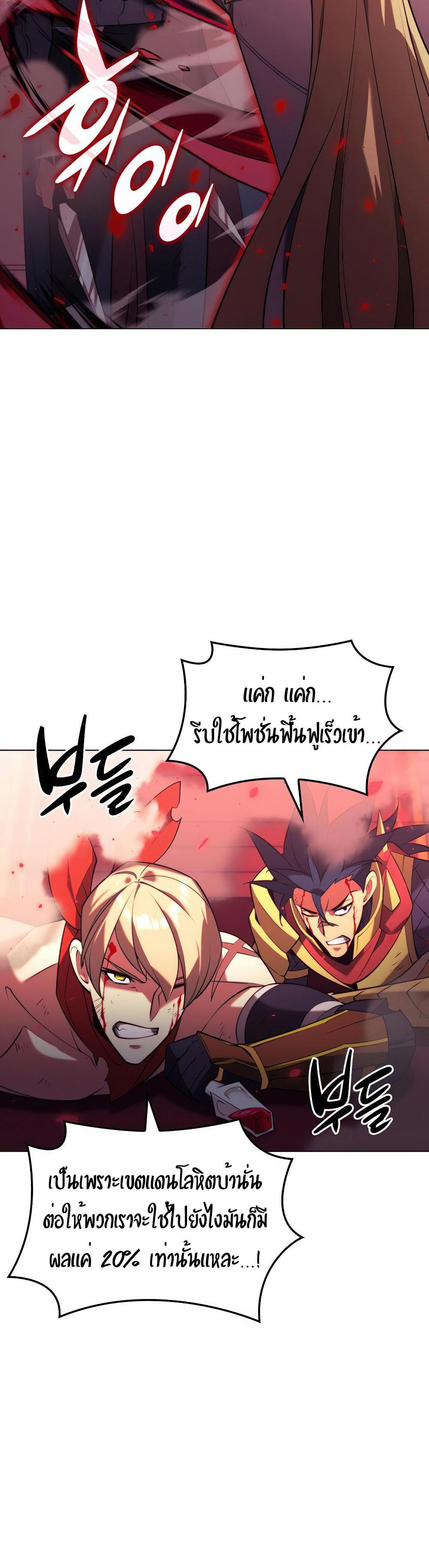 Overgeared (Remake) แปลไทย