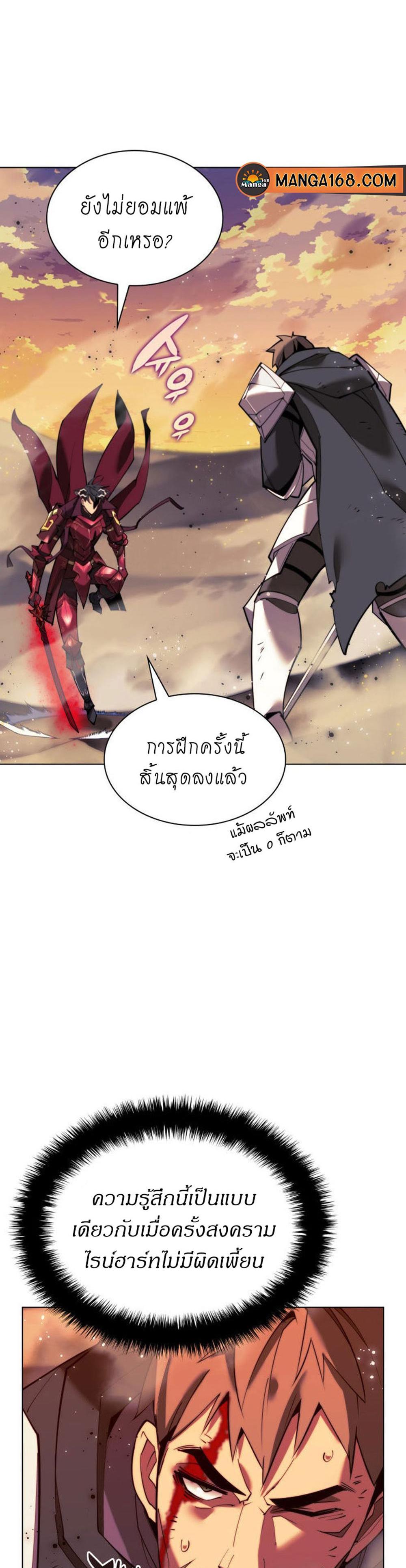 Overgeared (Remake) แปลไทย