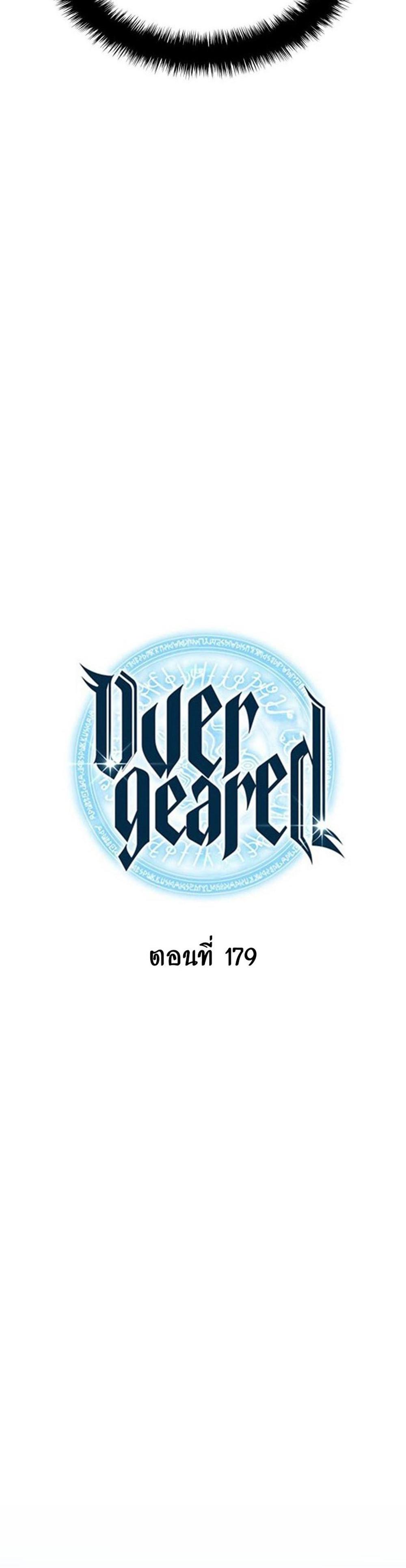 Overgeared (Remake) แปลไทย