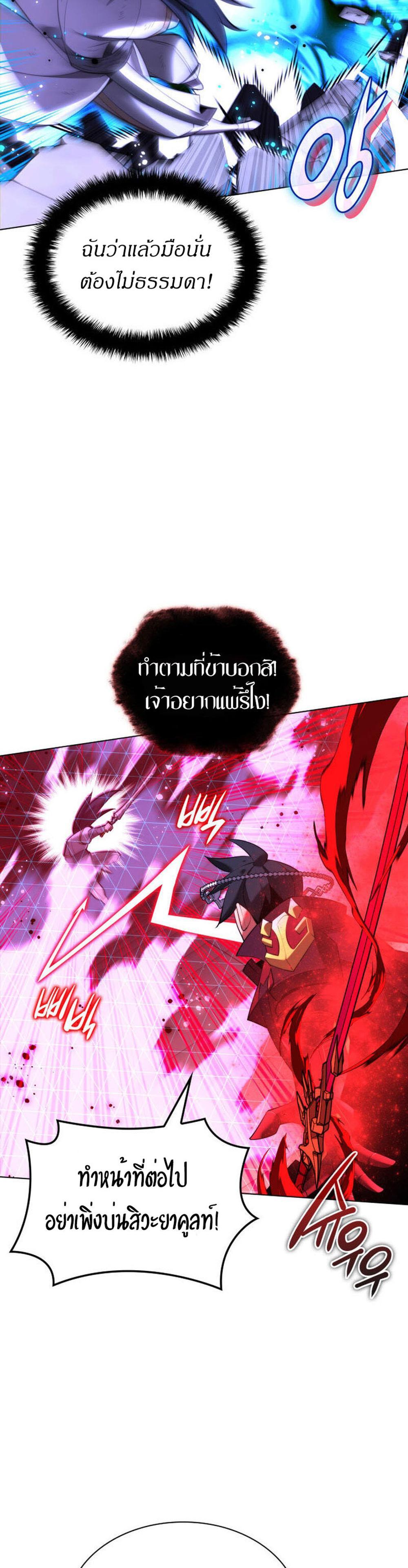 Overgeared (Remake) แปลไทย