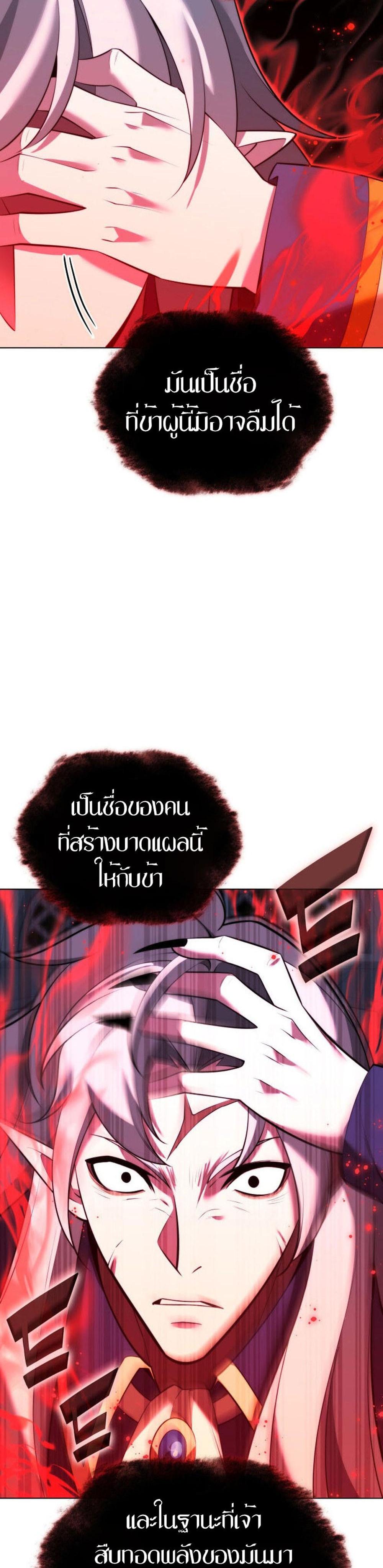 Overgeared (Remake) แปลไทย