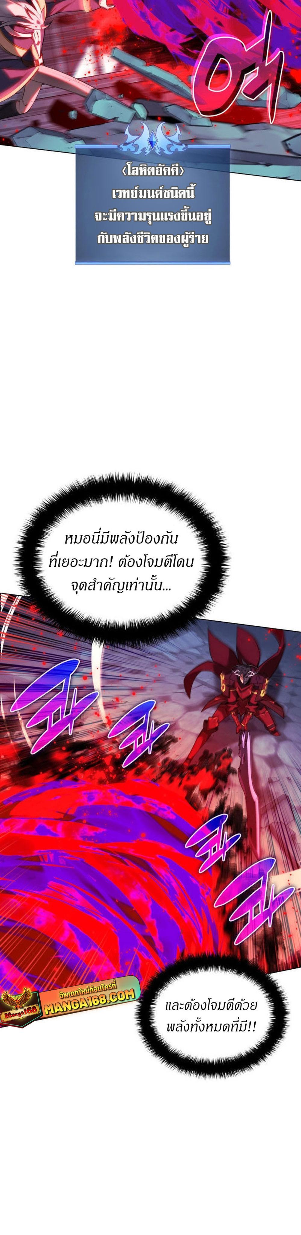 Overgeared (Remake) แปลไทย