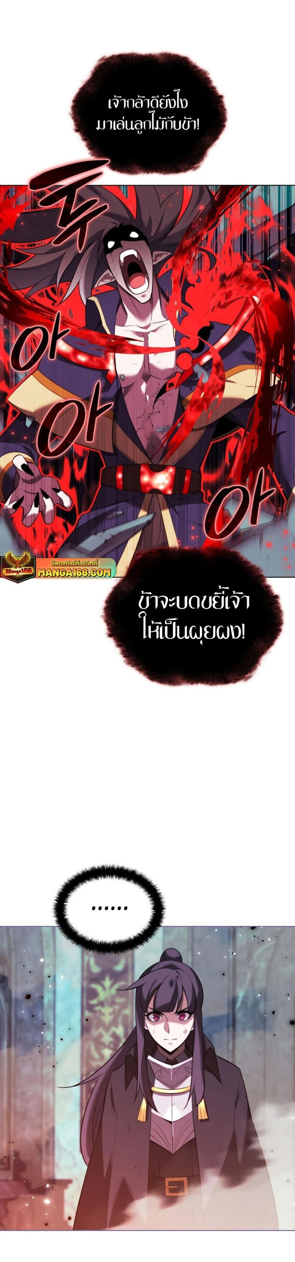 Overgeared (Remake) แปลไทย