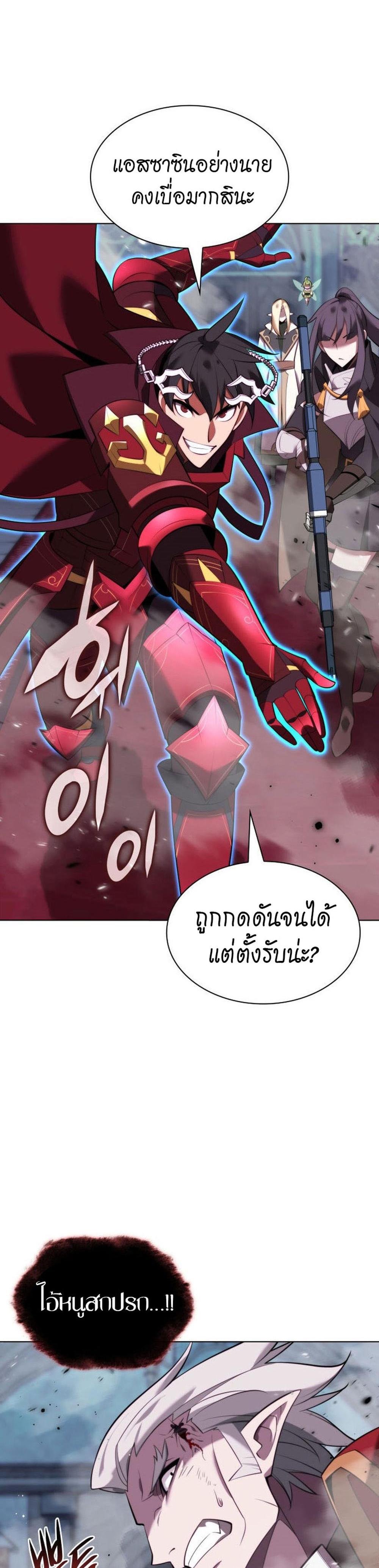 Overgeared (Remake) แปลไทย