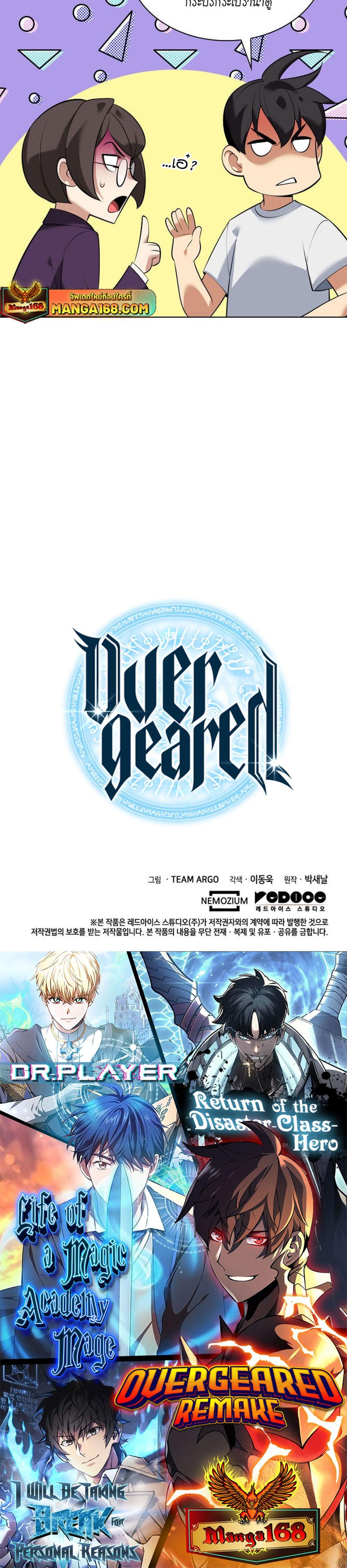 Overgeared (Remake) แปลไทย