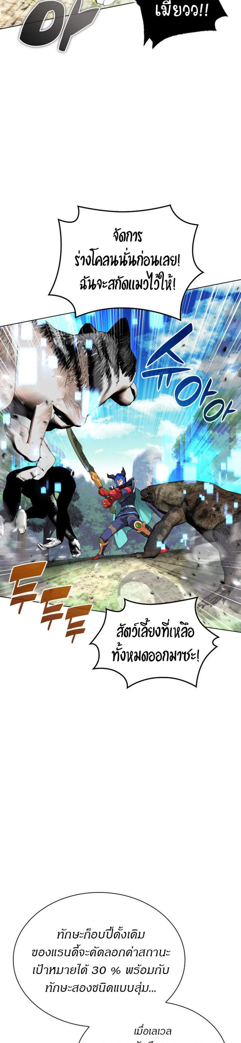 Overgeared (Remake) แปลไทย