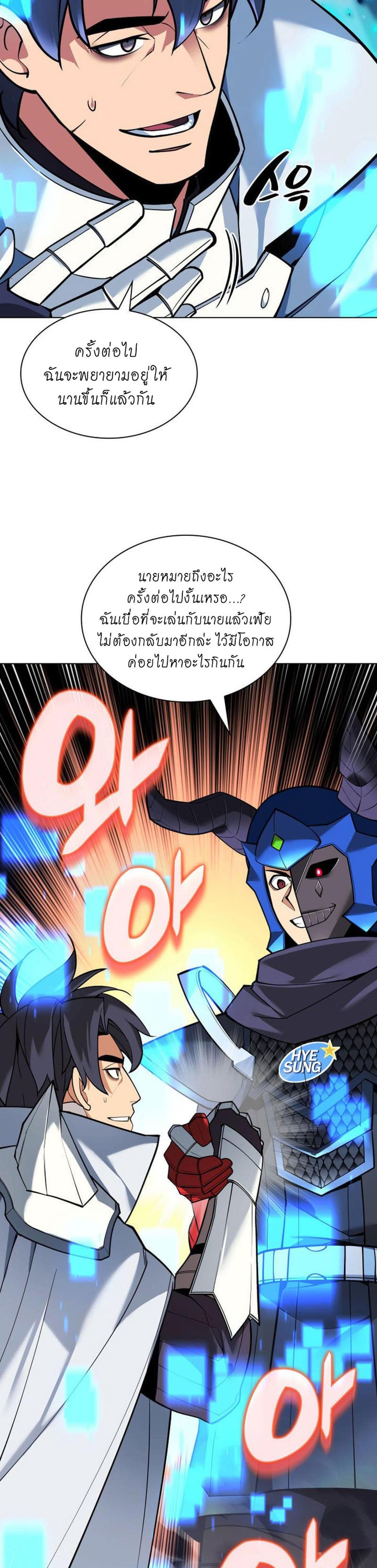 Overgeared (Remake) แปลไทย