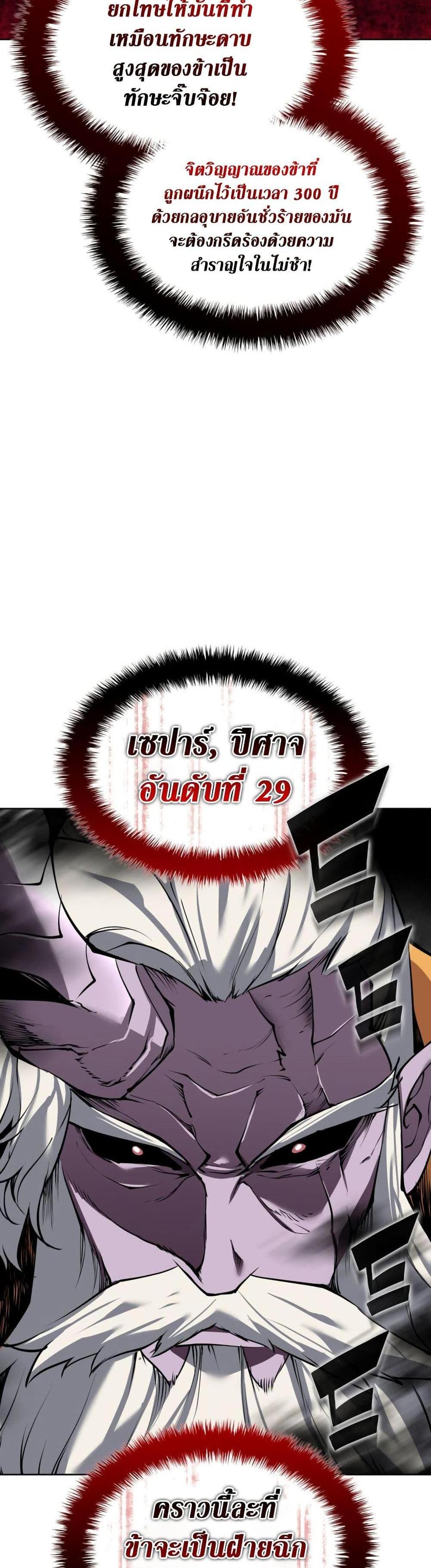 Overgeared (Remake) แปลไทย