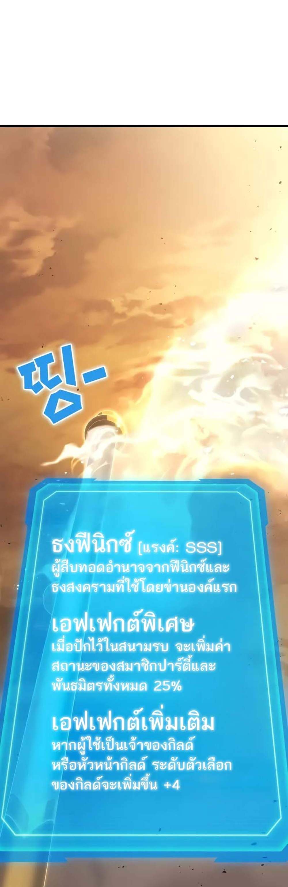 Martial God Regressed to Level 2 แปลไทย