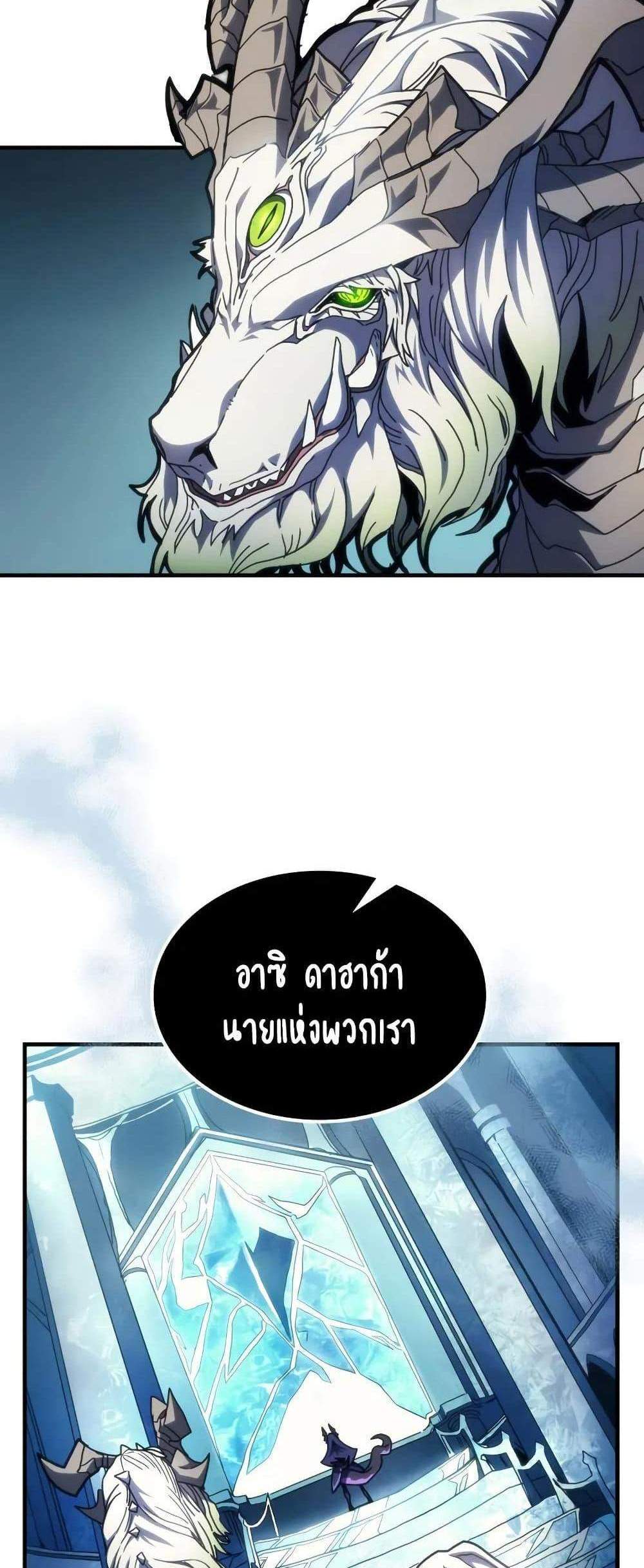 Mr Devourer Please Act Like a Final Boss แปลไทย