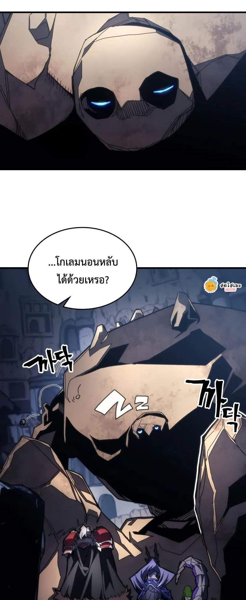 Mr Devourer Please Act Like a Final Boss แปลไทย